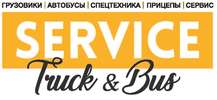 Журнал "Service Truck & Bus"