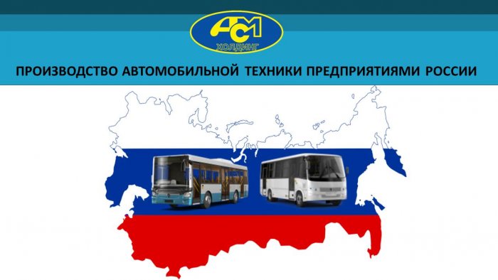 Производство автобусов за январь-сентябрь 2022 года