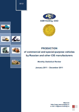 PRODUCTION of commercial and special-purpose vehicles by Russian and other CIS manufacturers